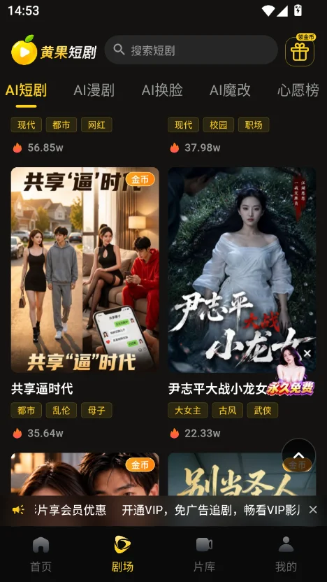 黄果短剧app 首页推荐